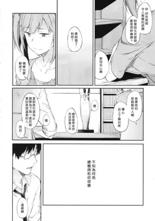 Sono Settei de Onegaishimasu