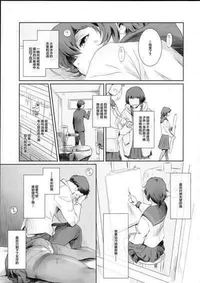 Fuyu Nabe EX Toppatsubon