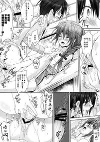 Melty Love