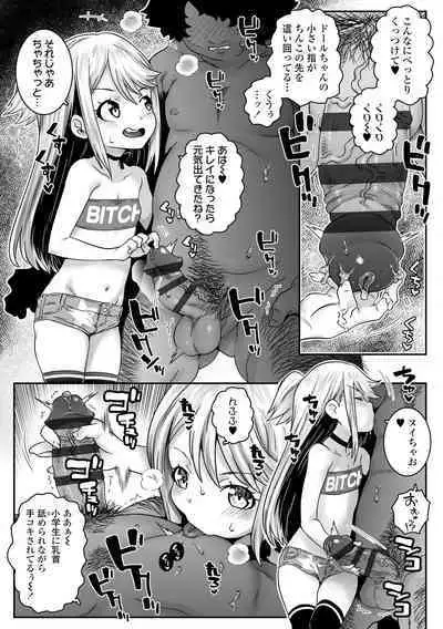 Uchi-ra no Nakanara Daijoubu
