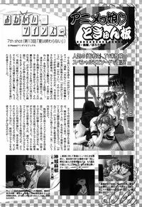 [Anthology] [2004-04-10] COMIC MEGAPLUS Vol.07 (2004-05)