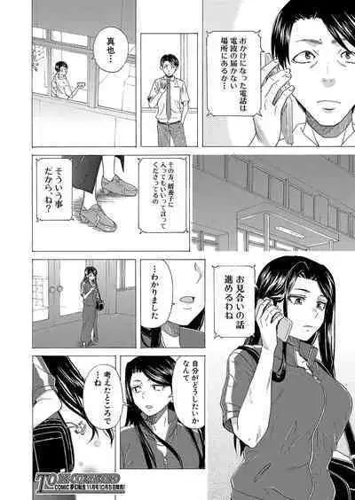 COMIC Mugen Tensei 2023-10