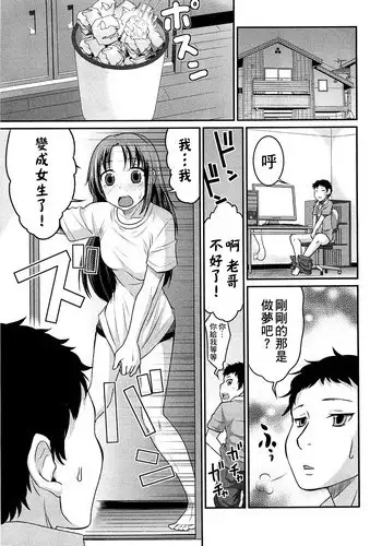 [Hanamaki Kaeru] Yousei-san ni Onegai! ? (Nyotaika! Paradise 02) [Chinese] [小叶后宫汉化组]