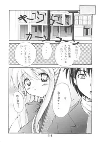 (C60) [Deriya (Deriken)] KURATA (Kanon)