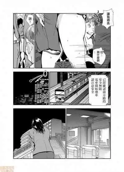 Chikan Express | 人妻快感特快车 1-29