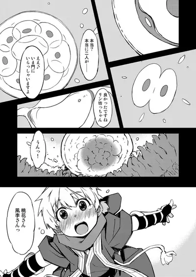 Onigashima Soushuuhen
