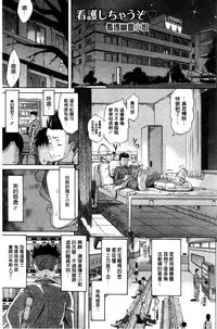 [Amatarou] Love Maker [Chinese]