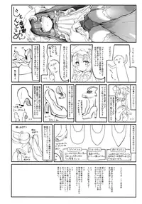 (C91) [Kedama Gyuunyuu (Tamano Kedama)] 39°C no Binetsu (Touhou Project)