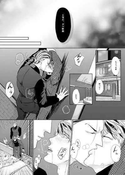 PLEASE EAT ME ♡