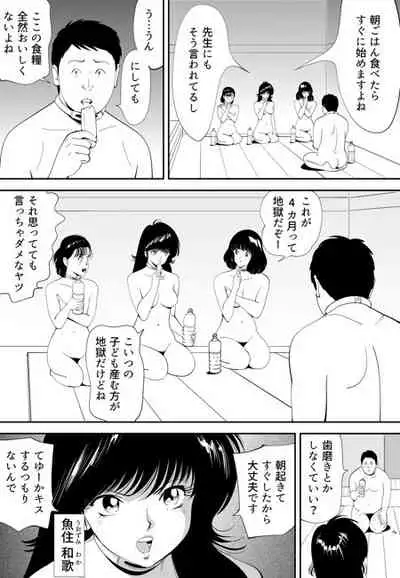[Kidouchi Kon] GAME/DEATH (Ongoing)