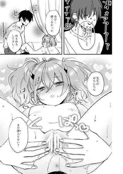 Rei no Heya ni Tojikomeraremashita