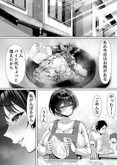 FX Shakkin Tsuma Yachin Tainou Shite Ooya ni karada de Oshiharai