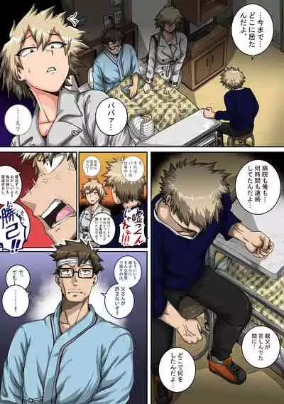 僕のハーレムアカデミア7話「爆豪ママとの夏休み中編」