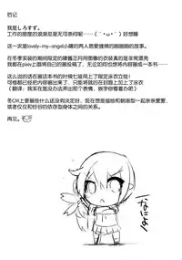 (C88) [Sakura Garden (Shirosuzu)] Akebono Zome (Kantai Collection -KanColle-) [Chinese] [脸肿汉化组]