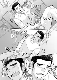 [Higedaihuku (Daihuku)] Junboku Yakyuu Shounen [Digital]