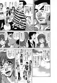 [Ozaki Akira] Dear Shitamachi Princess Vol. 2