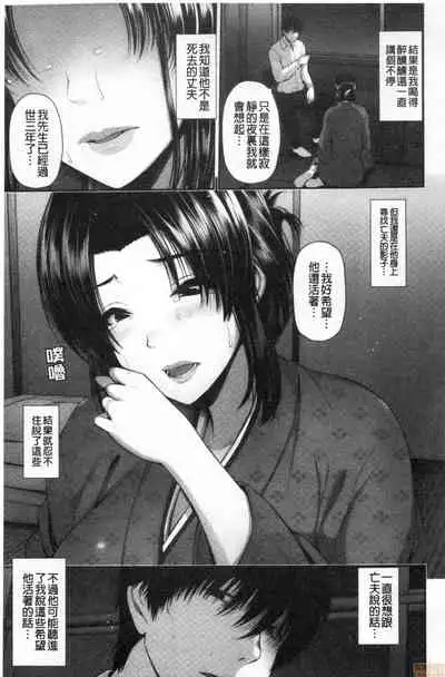 Shitsu Raku En