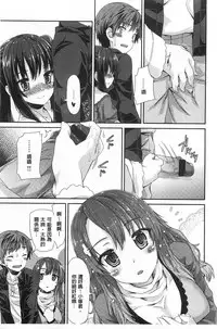 [Tatsu Tairagi] Junai Medley - Drops of Love [Chinese]