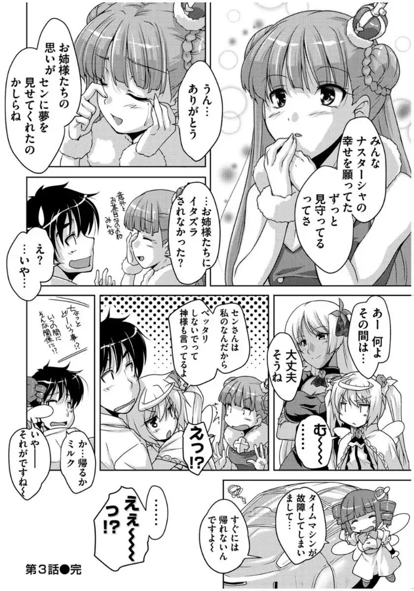 20 Seiki Bishoujo ~Rekishijou no Bijo dakedo Shojo Agemasu~