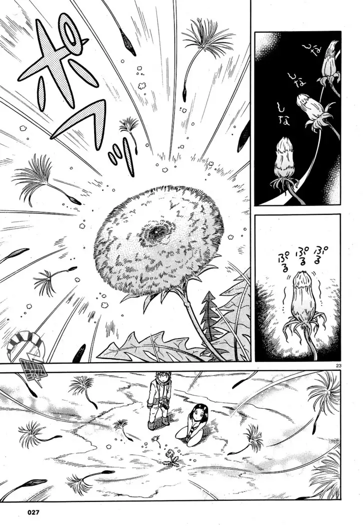 Akatsubaki ch.1