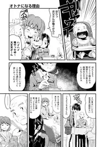 [Uirou] Sis-man