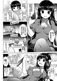 [Kaitsushin (Namamo Nanase)] Enma-sama Zukozuko Dopyutto Jigoku Iki [Chinese] [我的破翻譯被大家看光光了♥漢化組] [Digital]