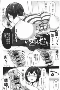 [HANABi] Jouzu ni Pyuppyu Dekiru kana? | 很厲害的咻嚕咻嚕你做得到嗎? [Chinese]