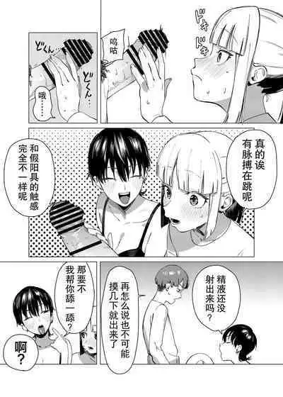 [Ekogi] Yuri ni Hasamaremashita.[swamdrgon个人汉化][Chinese] [Digital]