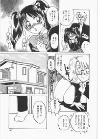 [Nakafusa Momo] Anoko no Himitsu
