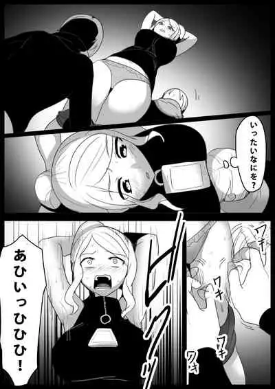 [ハニカムの游技场]音葉麗華の屈辱