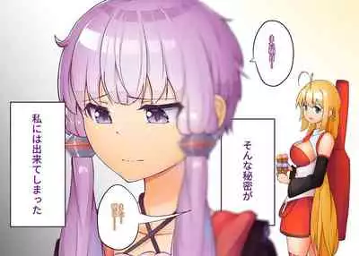 Himitsu