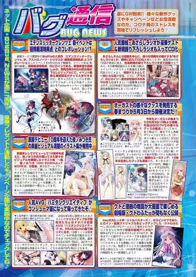 BugBug 2021-06