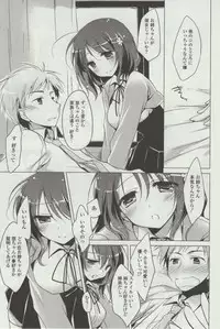 [Motomiya Mitsuki] Himegoto Switch