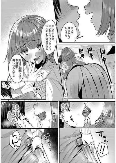犯し系女子