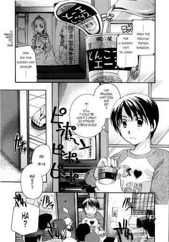 PuriPuro 1 - First Wedding