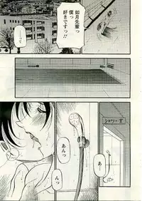 ANGEL Club 2005-04