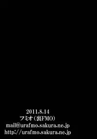 (C80) [URA FMO (Fumio)] My Dear Mikoko (Kaiji) [English] ==Strange Companions==