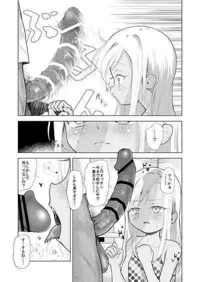 Yamaoku de Joshi Shougakusei o Okusuri to Alcohol de Rape Shichau Hon