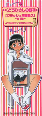 [Kudou Hisashi] Sis Para - Sister Paradise