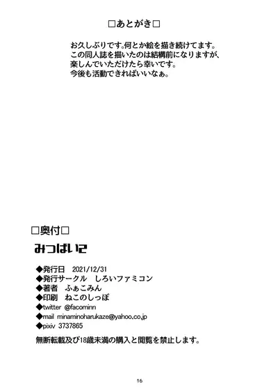 Mippai 2