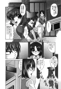 [Umihara Minato] Saikyou Rape