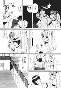 [Machigi Ruru] Muku na Rashin