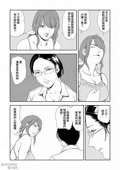 Chikan Express 25