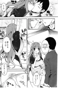 [Mutsutake] Tapuriko
