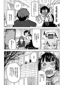 COMIC Kairakuten 2017-02 [Digital]