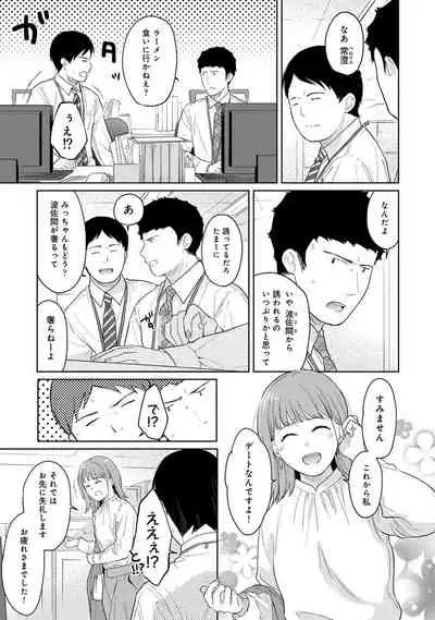 COMIC Ananga Ranga Vol. 73