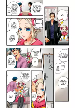 Aigan Robot Lilly - Pet Robot Lilly Vol. 2 (decensored)