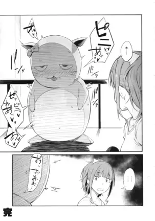 Sono Settei de Onegaishimasu