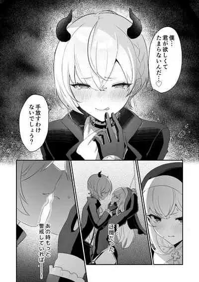 淫魔男子と監禁えっち ～催淫クリ責めで聖女快楽堕ち～