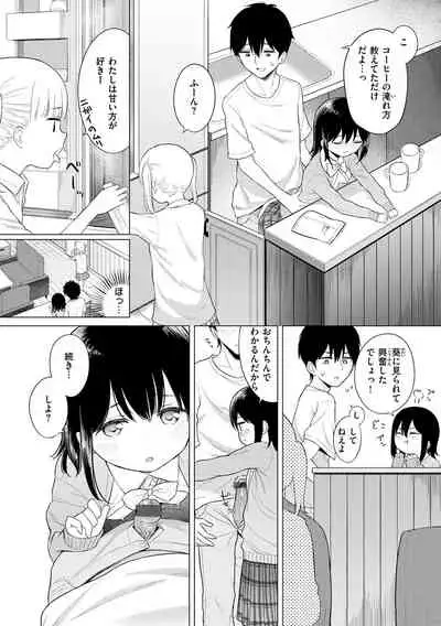 Nakagaii Kyoudai